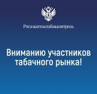 Более 19,5 тонн табачных изделий и никотинсодержащей продукции уничтожено в Уральском федеральном округе